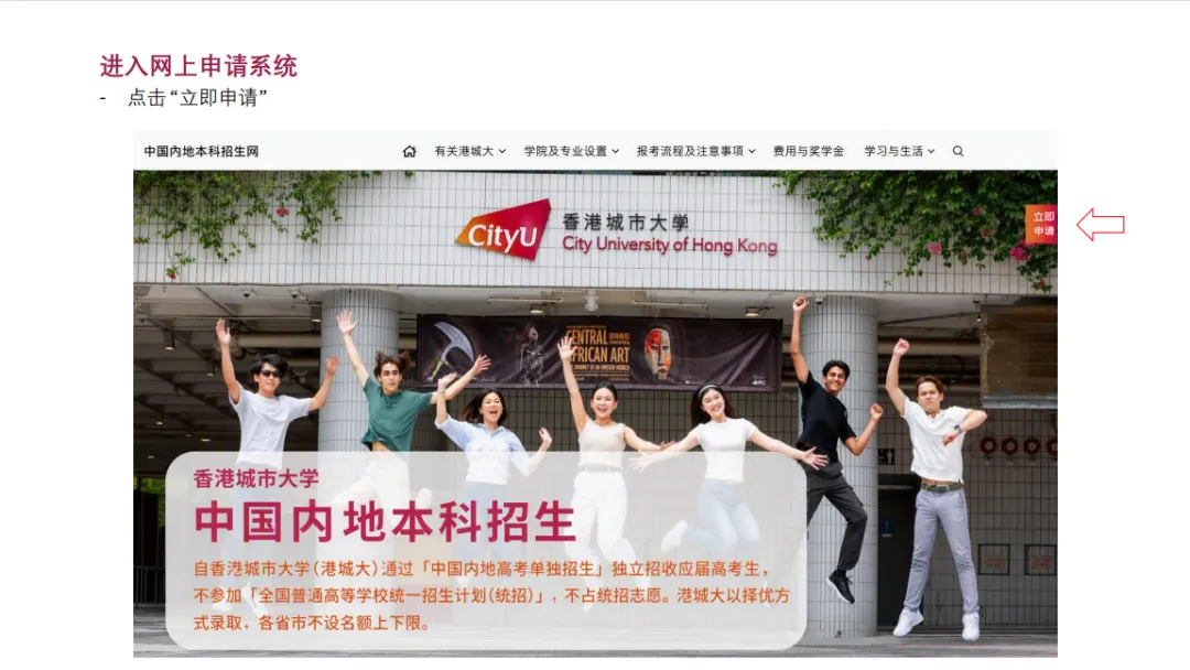 香港城市大学 2027 内地高考申请已开放!港城大独立招生,不占志愿-第22张图片-四季读书网