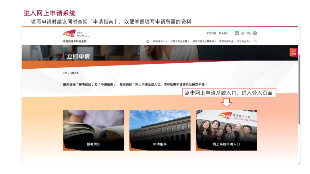 香港城市大学 2027 内地高考申请已开放!港城大独立招生,不占志愿-第23张图片-四季读书网