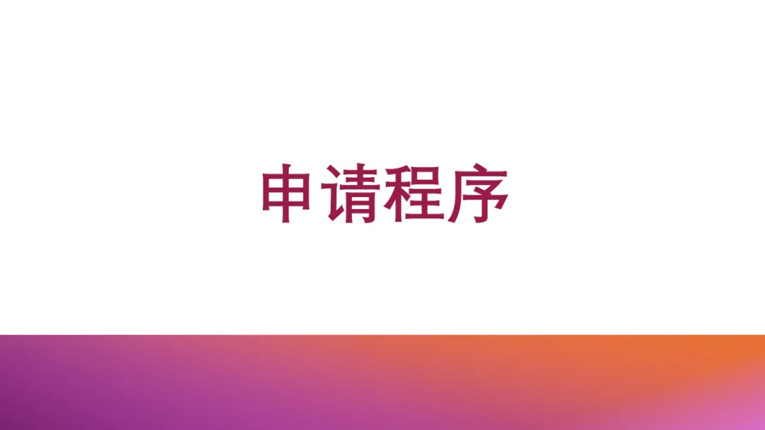 香港城市大学 2027 内地高考申请已开放!港城大独立招生,不占志愿-第25张图片-四季读书网