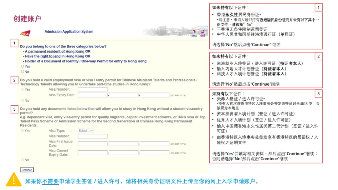 香港城市大学 2027 内地高考申请已开放!港城大独立招生,不占志愿-第29张图片-四季读书网