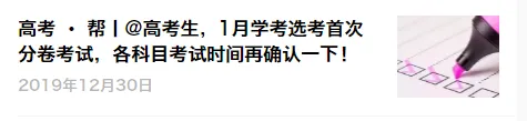 高考 · 帮丨教育部考试中心发布《中国高考评价体系》, 联通“招—考—教—学”全流程-第4张图片-四季读书网