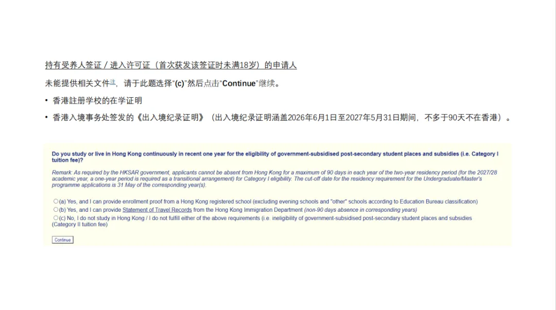 香港城市大学 2027 内地高考申请已开放!港城大独立招生,不占志愿-第30张图片-四季读书网