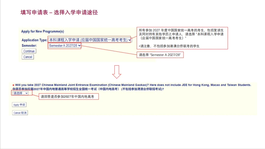 香港城市大学 2027 内地高考申请已开放!港城大独立招生,不占志愿-第34张图片-四季读书网