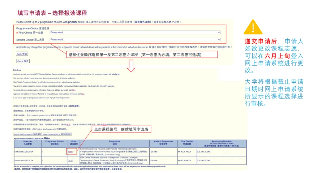 香港城市大学 2027 内地高考申请已开放!港城大独立招生,不占志愿-第35张图片-四季读书网