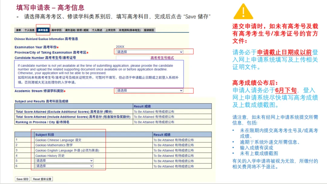 香港城市大学 2027 内地高考申请已开放!港城大独立招生,不占志愿-第36张图片-四季读书网