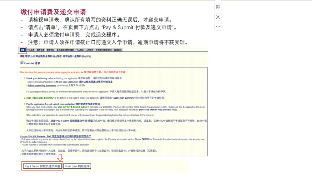 香港城市大学 2027 内地高考申请已开放!港城大独立招生,不占志愿-第42张图片-四季读书网