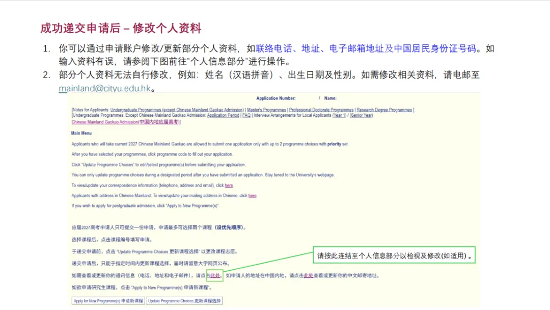 香港城市大学 2027 内地高考申请已开放!港城大独立招生,不占志愿-第46张图片-四季读书网
