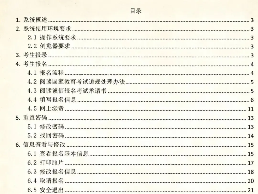 2027 山西高考报名,官方系统详细填报步骤,山西唯一10年零滑档零退档太原填报哪家好,山西志愿填报机构首选起程稳尚-第5张图片-四季读书网