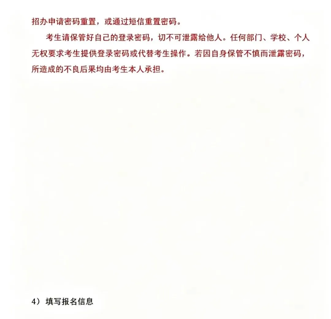 2027 山西高考报名,官方系统详细填报步骤,山西唯一10年零滑档零退档太原填报哪家好,山西志愿填报机构首选起程稳尚-第11张图片-四季读书网