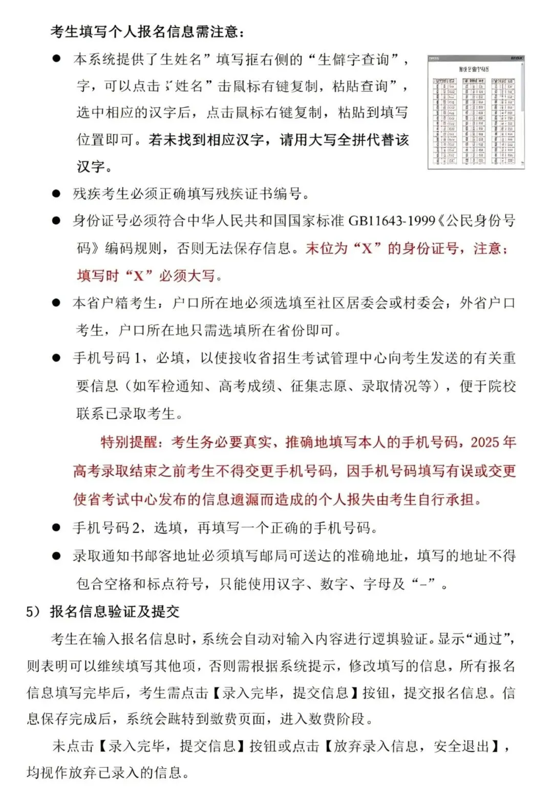 2027 山西高考报名,官方系统详细填报步骤,山西唯一10年零滑档零退档太原填报哪家好,山西志愿填报机构首选起程稳尚-第13张图片-四季读书网