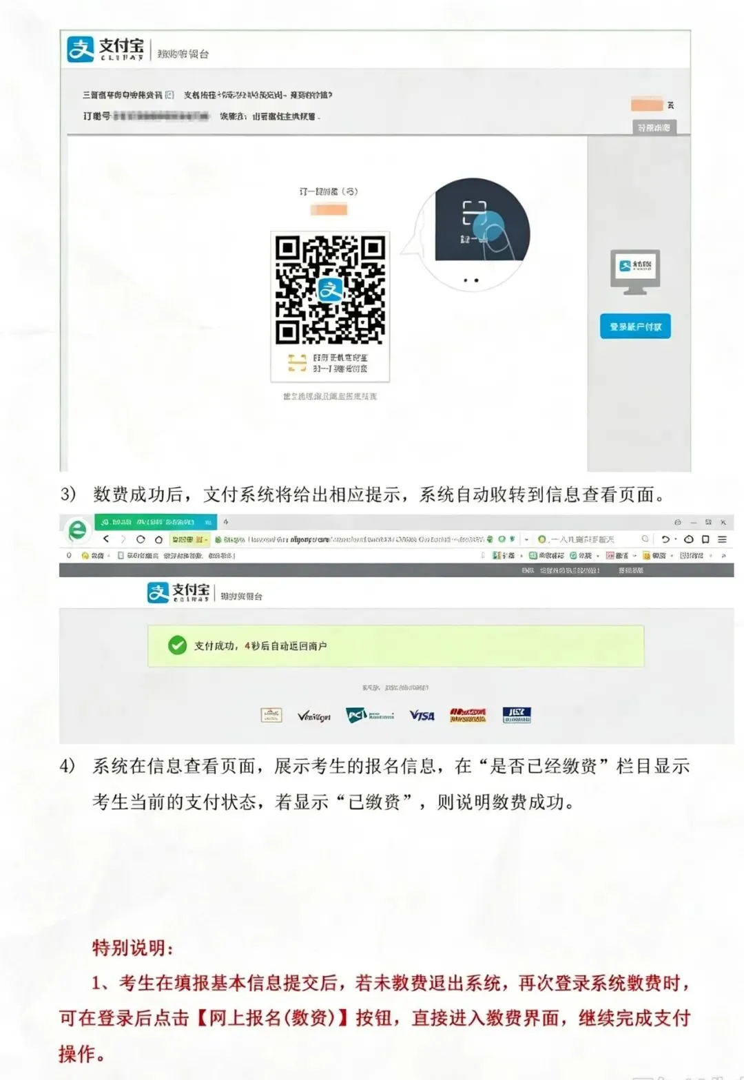 2027 山西高考报名,官方系统详细填报步骤,山西唯一10年零滑档零退档太原填报哪家好,山西志愿填报机构首选起程稳尚-第15张图片-四季读书网