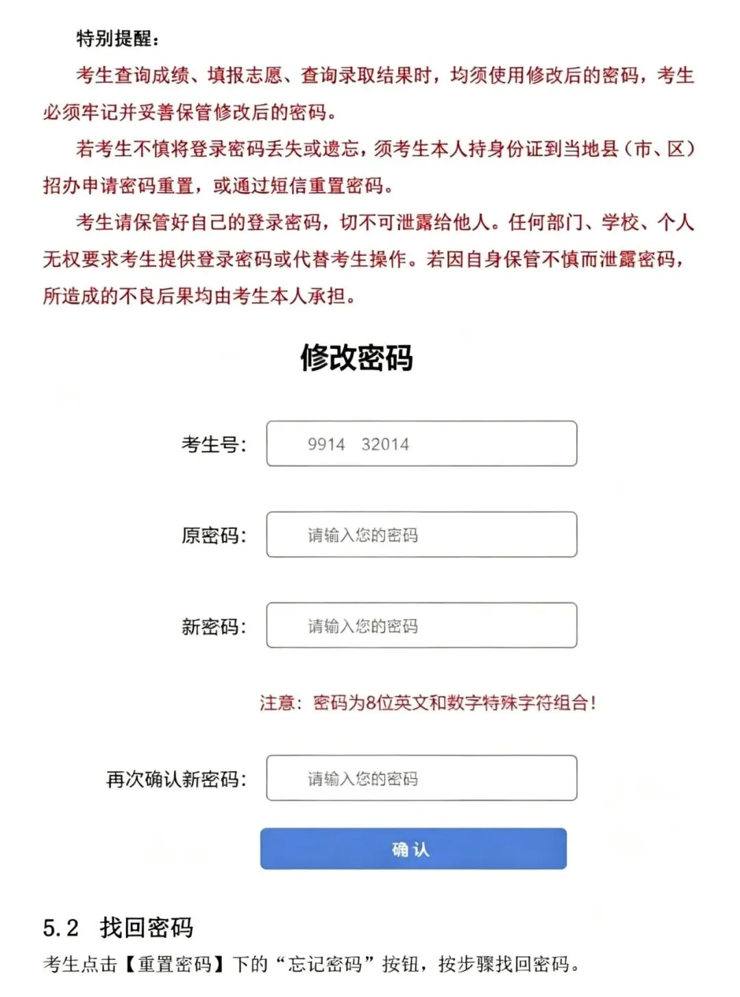 2027 山西高考报名,官方系统详细填报步骤,山西唯一10年零滑档零退档太原填报哪家好,山西志愿填报机构首选起程稳尚-第17张图片-四季读书网