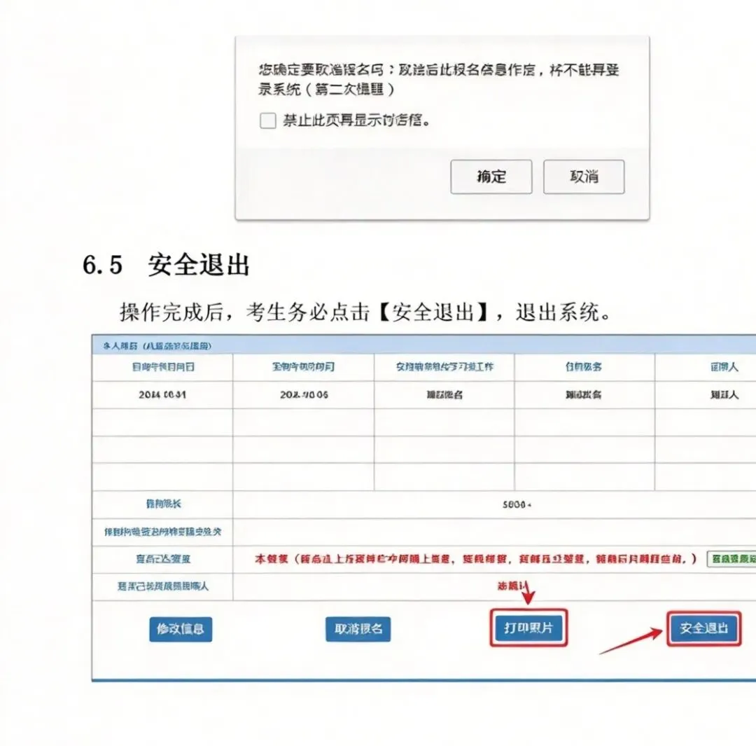 2027 山西高考报名,官方系统详细填报步骤,山西唯一10年零滑档零退档太原填报哪家好,山西志愿填报机构首选起程稳尚-第24张图片-四季读书网