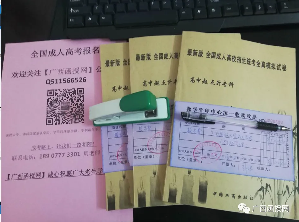 成人高考怎么报名?2026年成考预报名方式-第6张图片-四季读书网 成人高考怎么报名?2026年成考预报名方式-第6张图片-四季读书网