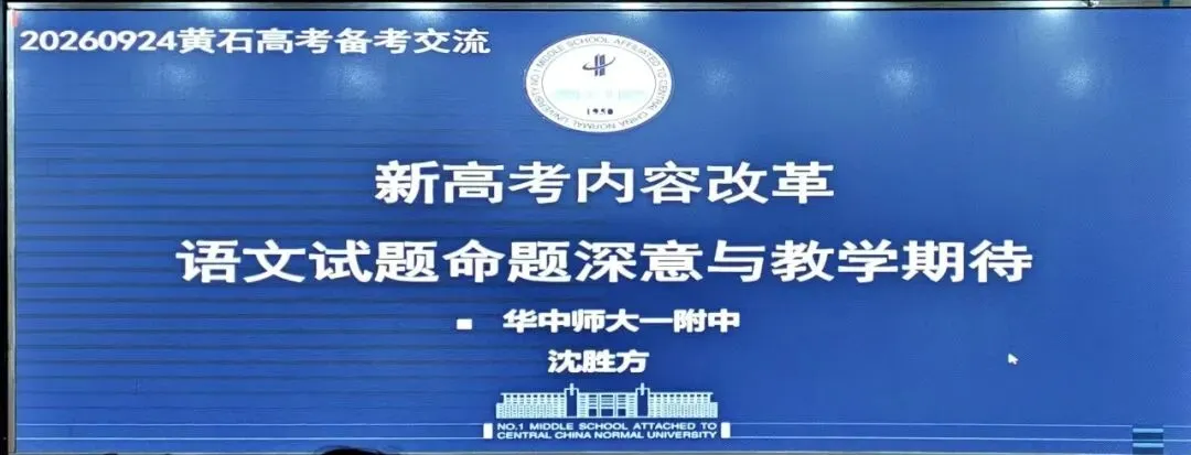 高考变了,语文怎么教?-第1张图片-四季读书网