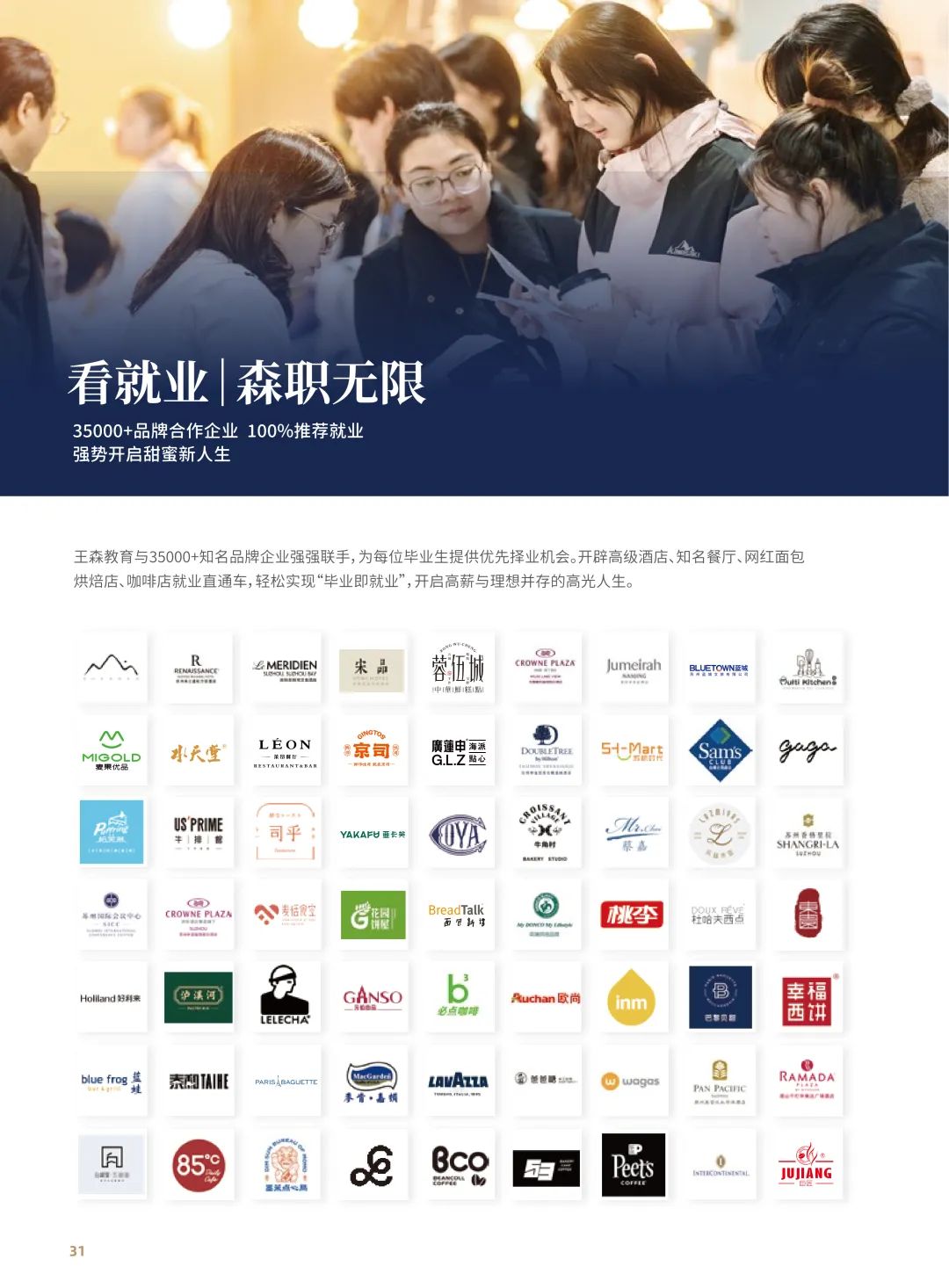 高考出分后如何择校?看着6大关键点-第9张图片-四季读书网
