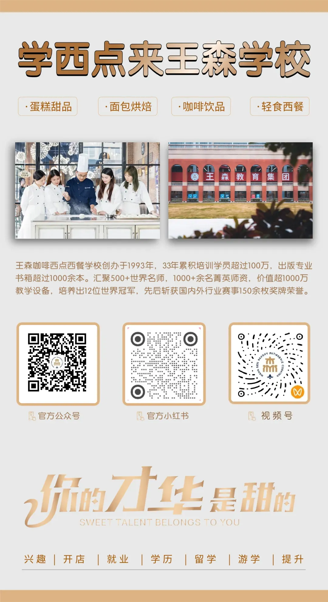 高考出分后如何择校?看着6大关键点-第15张图片-四季读书网