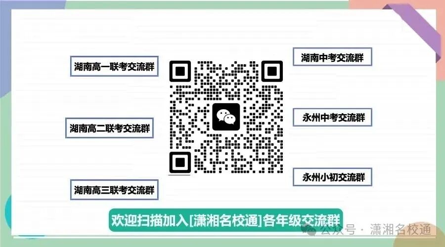 【语文试卷】湖南九校联盟2027届高三第一次联考作文:《莫以己尺,度人之路》-第1张图片-四季读书网