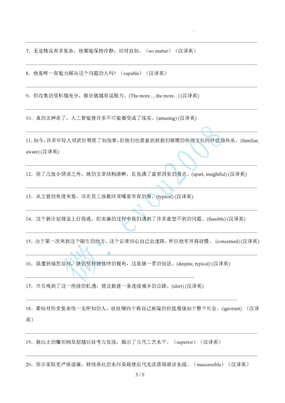 高考英语专题 04 形容词、副词-第4张图片-四季读书网