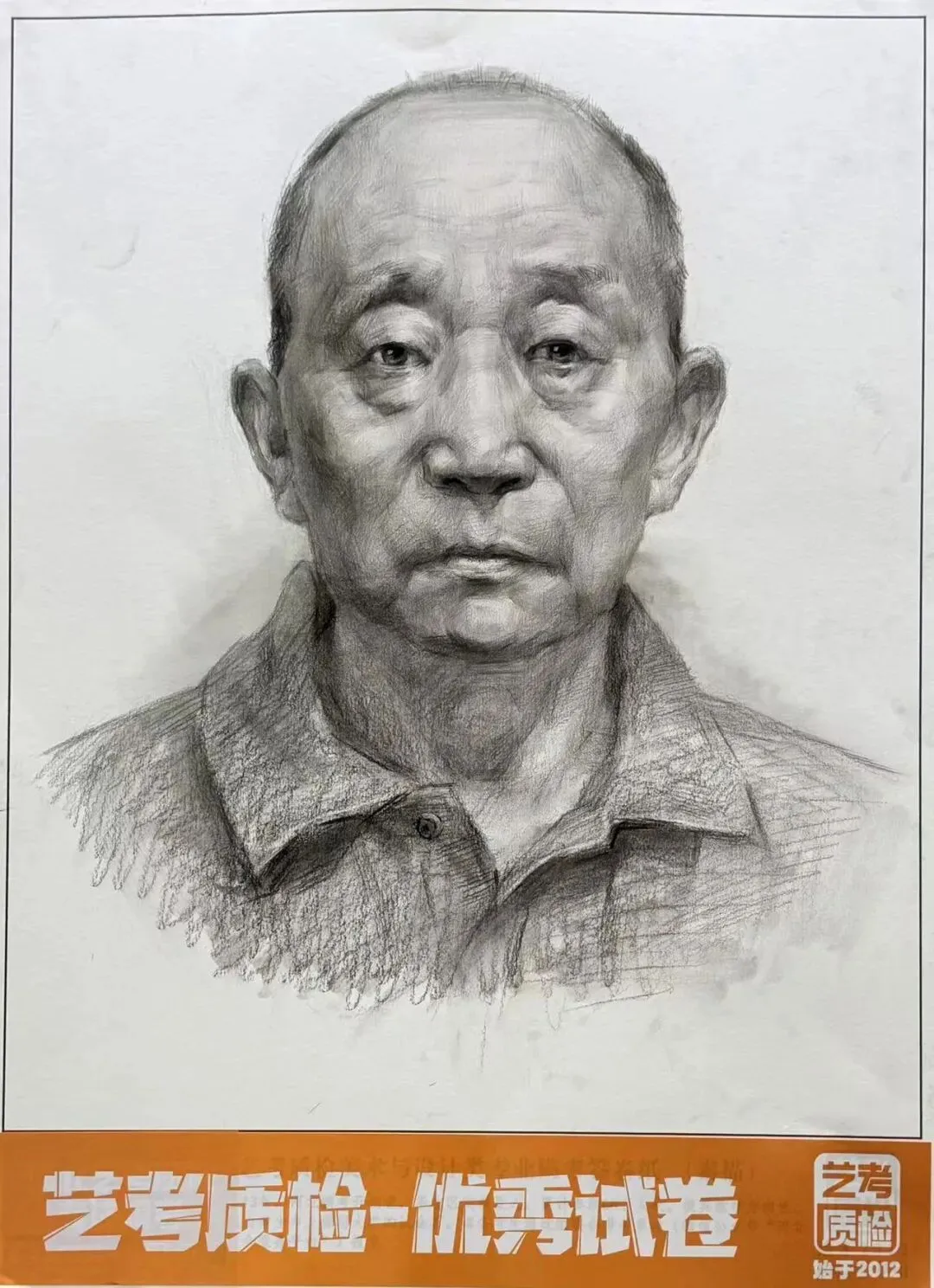 2026河北美术联考二模部分优秀试卷展示-第9张图片-四季读书网