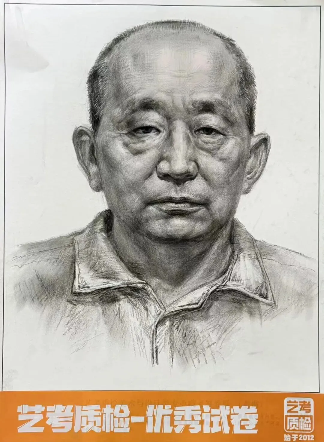 2026河北美术联考二模部分优秀试卷展示-第11张图片-四季读书网