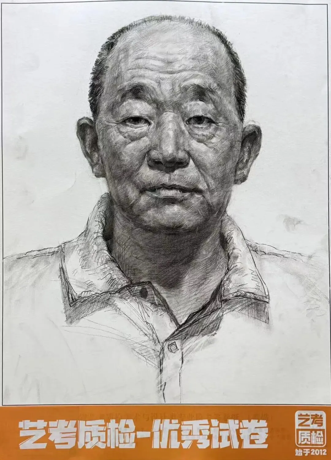 2026河北美术联考二模部分优秀试卷展示-第12张图片-四季读书网