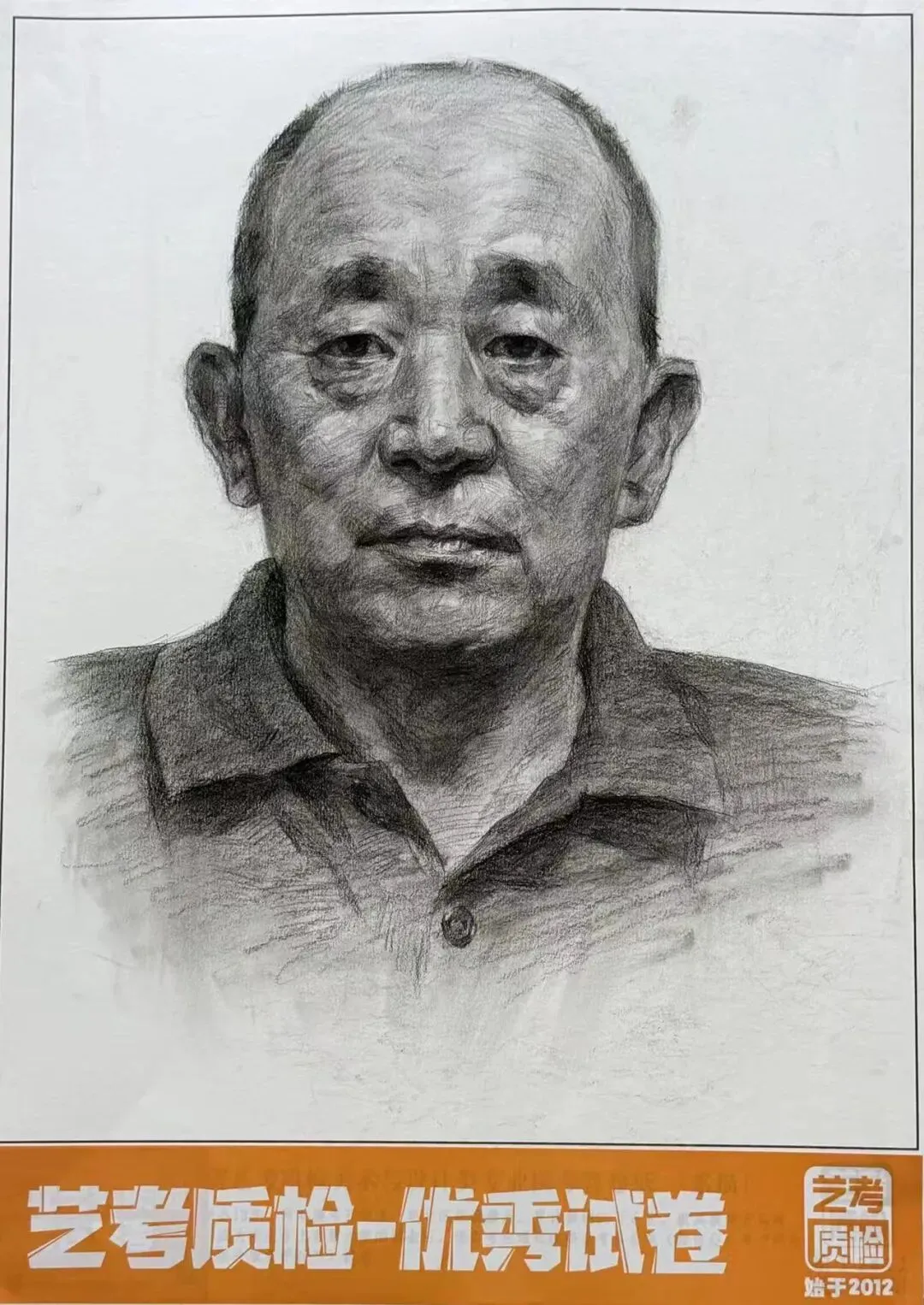 2026河北美术联考二模部分优秀试卷展示-第15张图片-四季读书网
