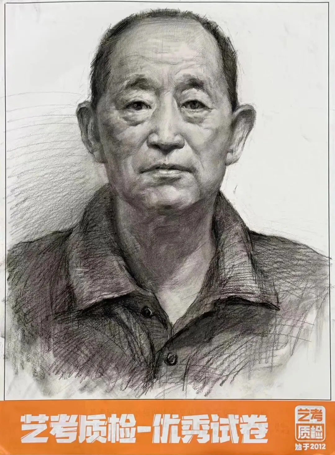 2026河北美术联考二模部分优秀试卷展示-第17张图片-四季读书网