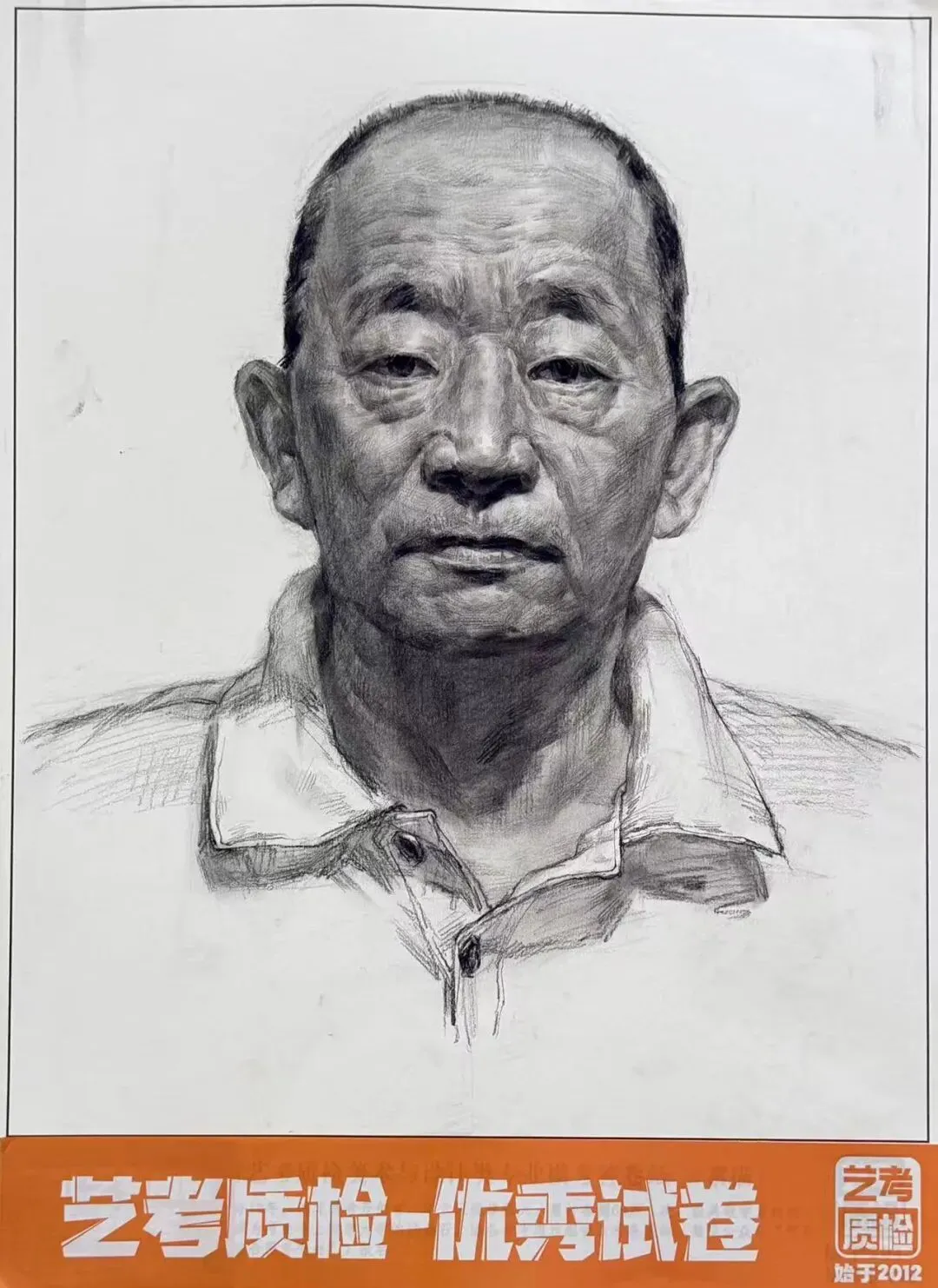 2026河北美术联考二模部分优秀试卷展示-第19张图片-四季读书网