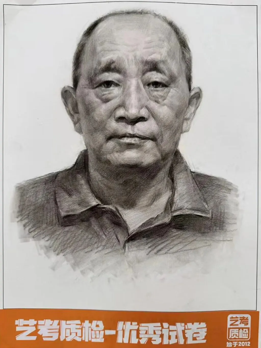 2026河北美术联考二模部分优秀试卷展示-第25张图片-四季读书网