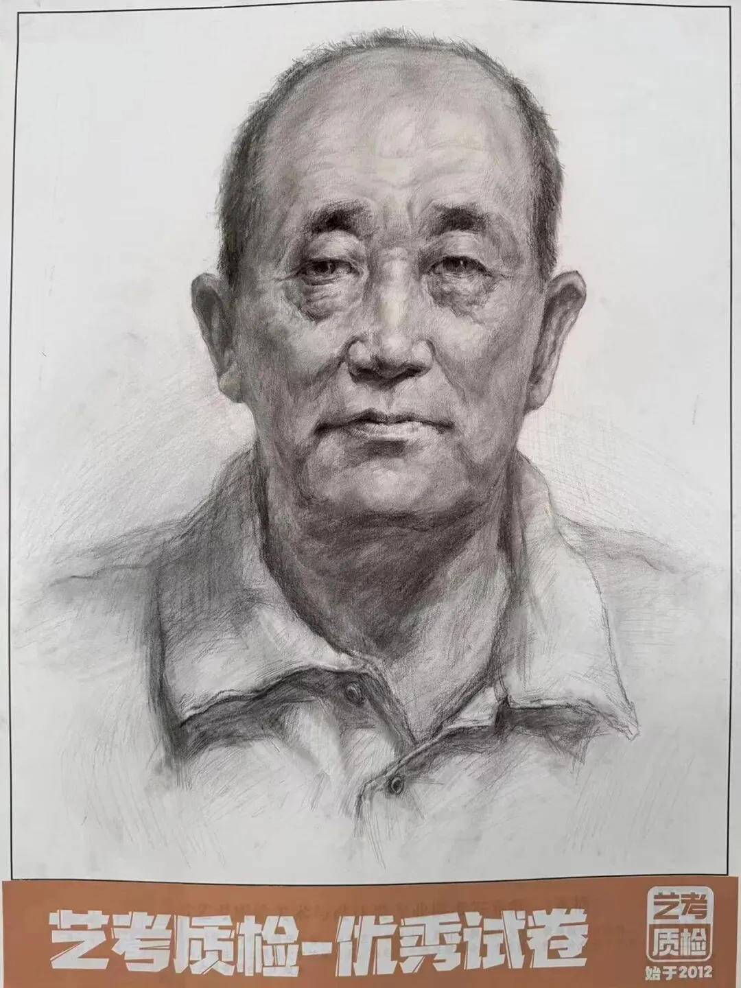 2026河北美术联考二模部分优秀试卷展示-第48张图片-四季读书网