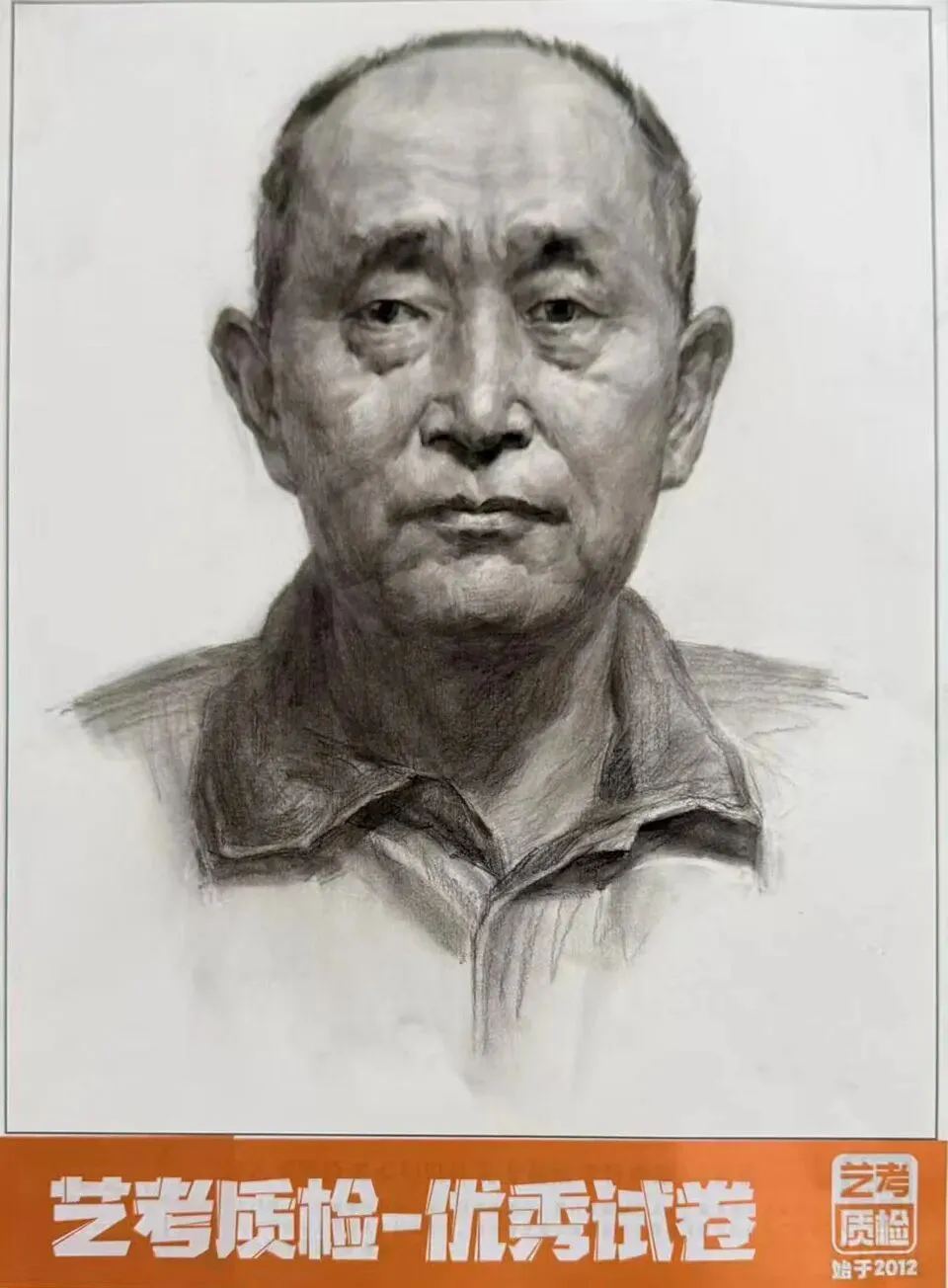 2026河北美术联考二模部分优秀试卷展示-第53张图片-四季读书网
