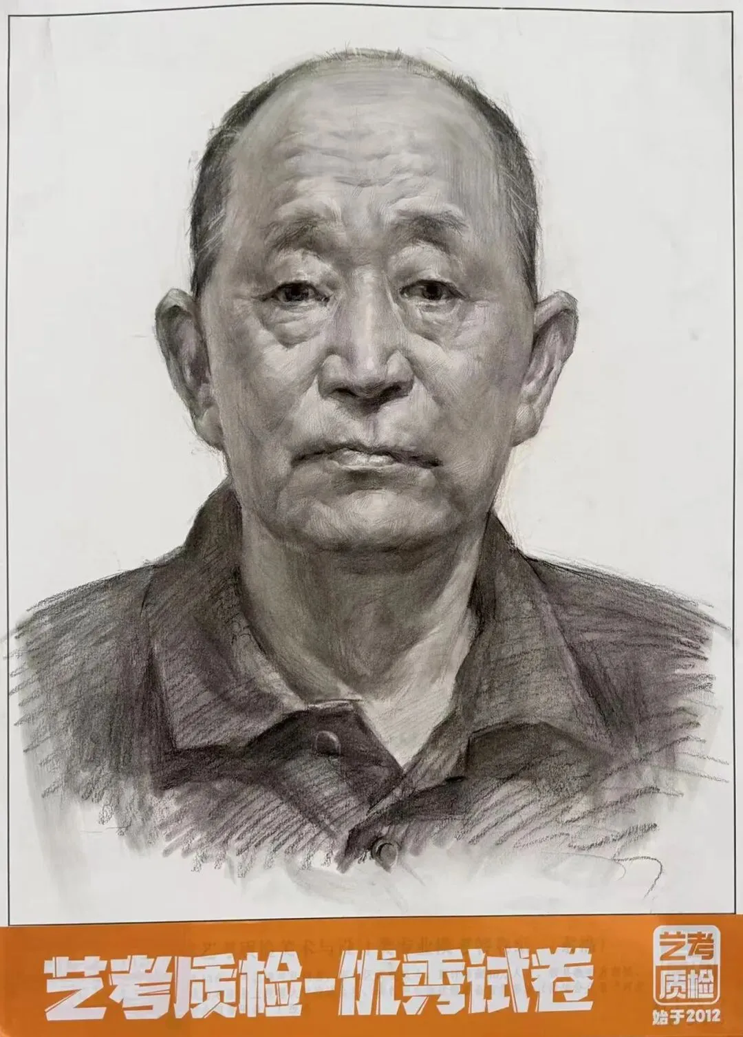 2026河北美术联考二模部分优秀试卷展示-第55张图片-四季读书网