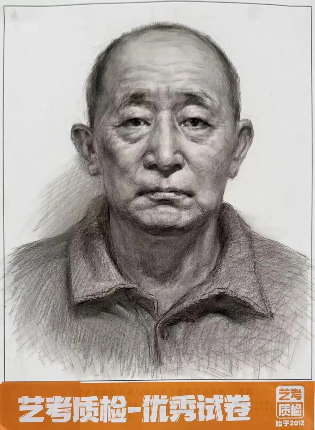 2026河北美术联考二模部分优秀试卷展示-第56张图片-四季读书网