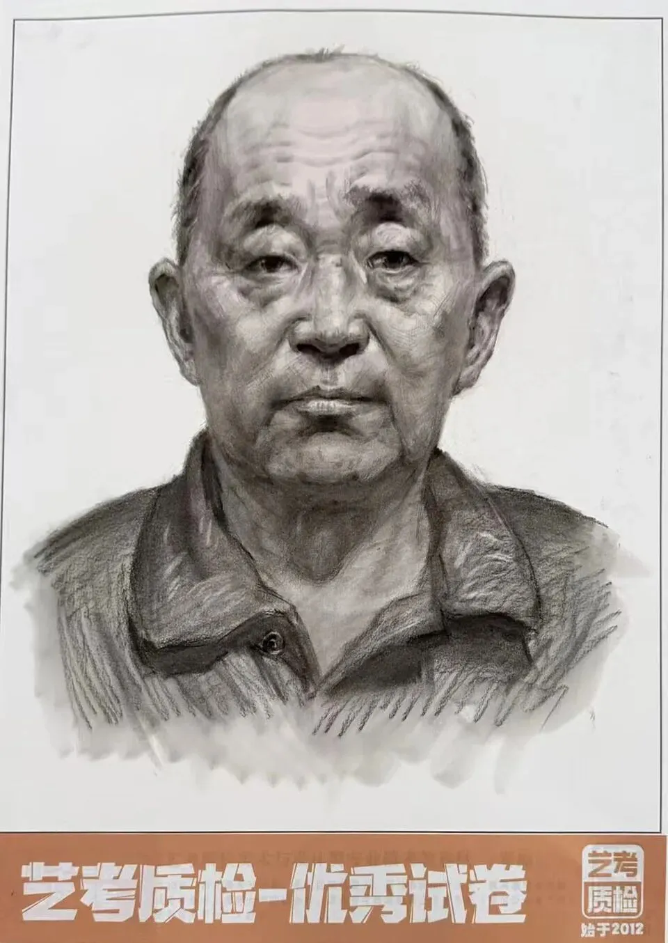 2026河北美术联考二模部分优秀试卷展示-第57张图片-四季读书网