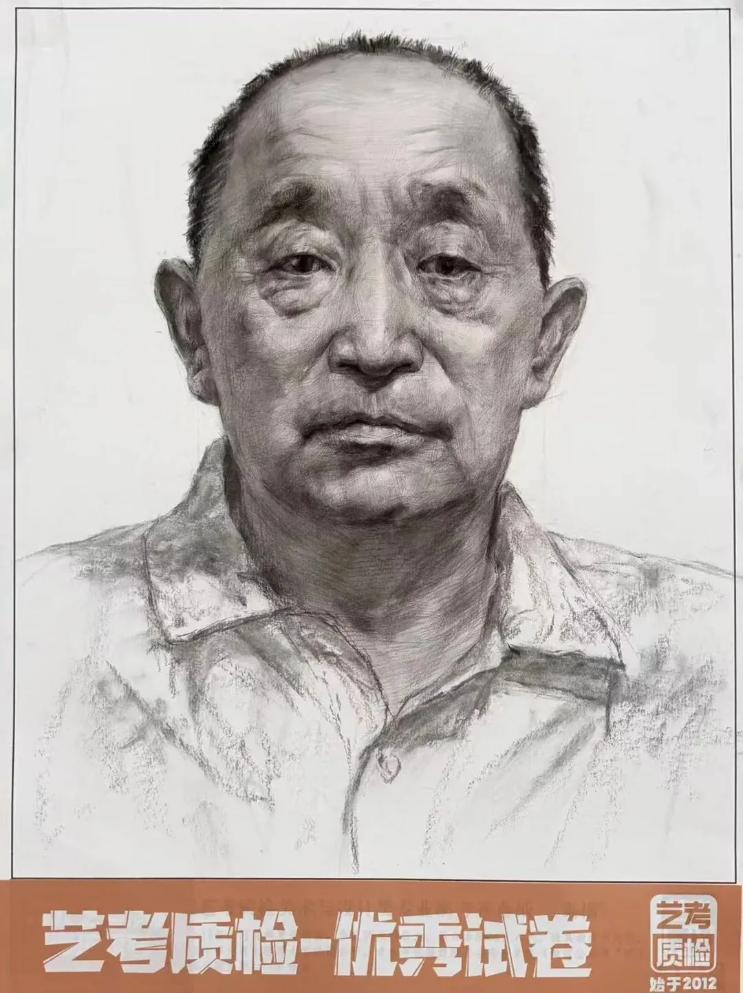 2026河北美术联考二模部分优秀试卷展示-第59张图片-四季读书网
