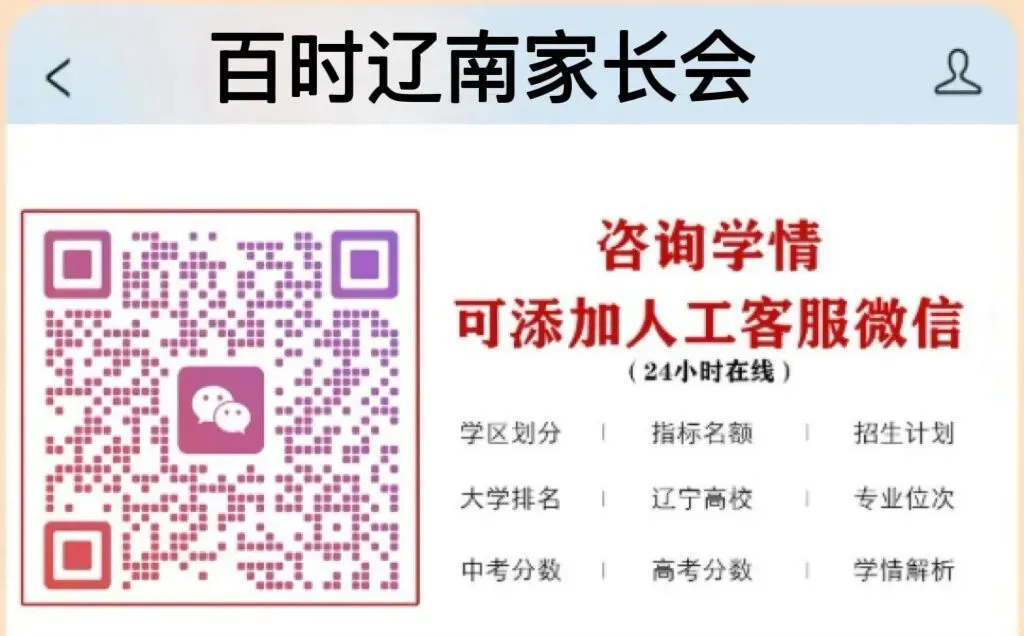 2026年9月辽宁高三期初点石联考全科试卷+答案!免费下载~-第3张图片-四季读书网