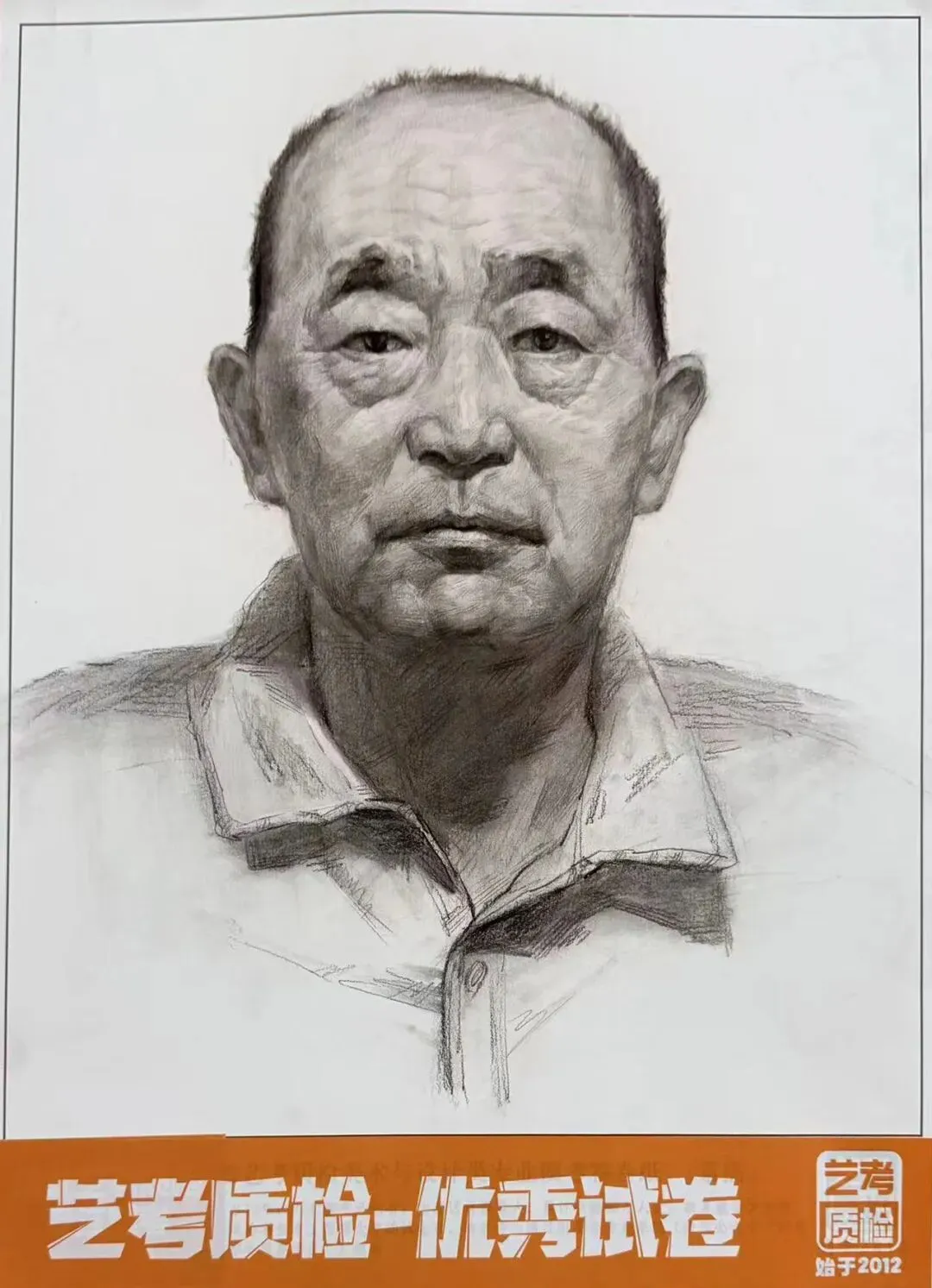 2026河北美术联考二模部分优秀试卷展示-第61张图片-四季读书网