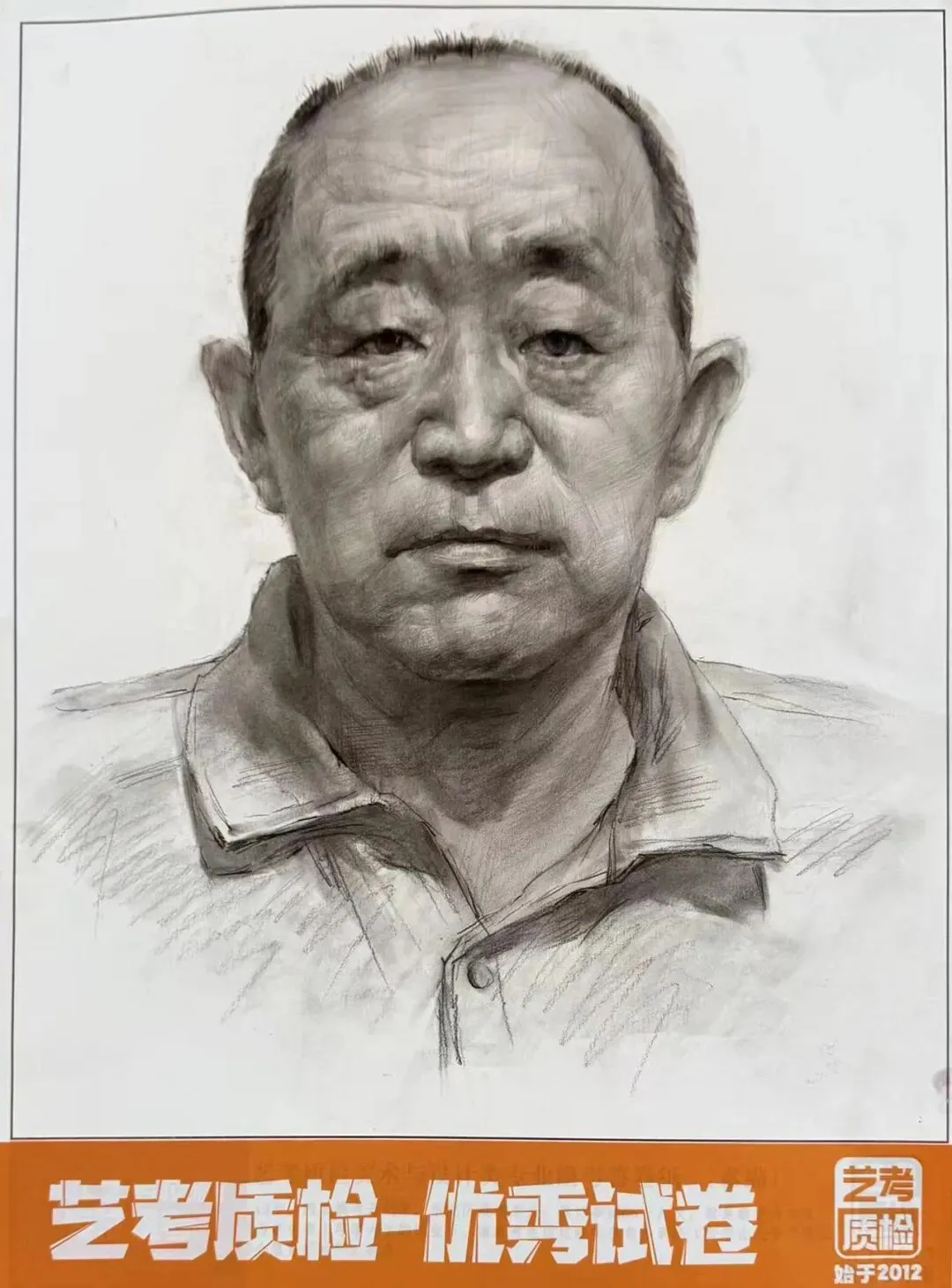 2026河北美术联考二模部分优秀试卷展示-第62张图片-四季读书网