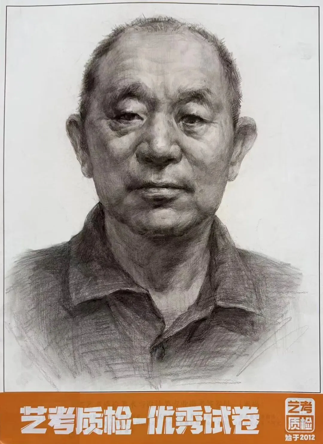 2026河北美术联考二模部分优秀试卷展示-第63张图片-四季读书网