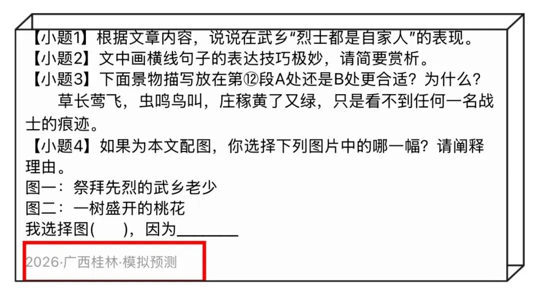 小院讲述 | 武乡的春天(蒋殊作品入选试卷之十四)-第5张图片-四季读书网 小院讲述 | 武乡的春天(蒋殊作品入选试卷之十四)-第5张图片-四季读书网