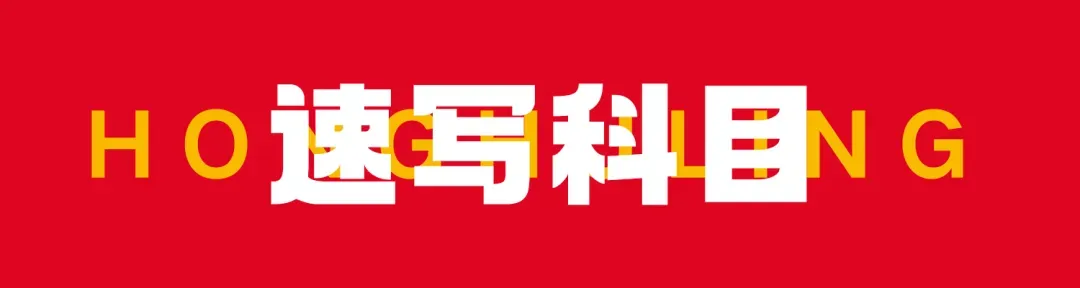 2026河北美术联考二模部分优秀试卷展示-第100张图片-四季读书网