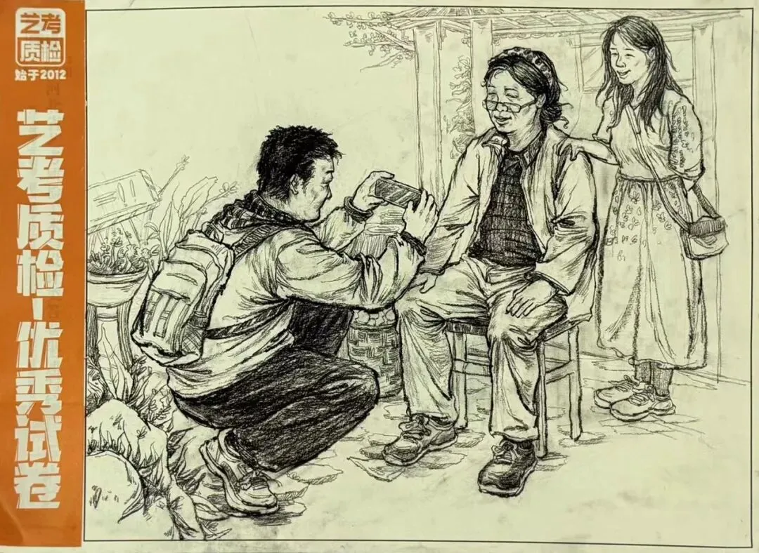 2026河北美术联考二模部分优秀试卷展示-第104张图片-四季读书网
