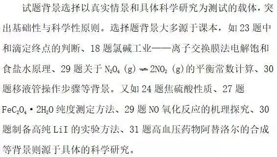 高考 · 帮丨2020年1月浙江选考科目命题思路-第1张图片-四季读书网 高考 · 帮丨2020年1月浙江选考科目命题思路-第1张图片-四季读书网