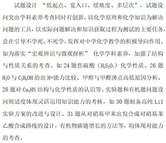 高考 · 帮丨2020年1月浙江选考科目命题思路-第2张图片-四季读书网 高考 · 帮丨2020年1月浙江选考科目命题思路-第2张图片-四季读书网