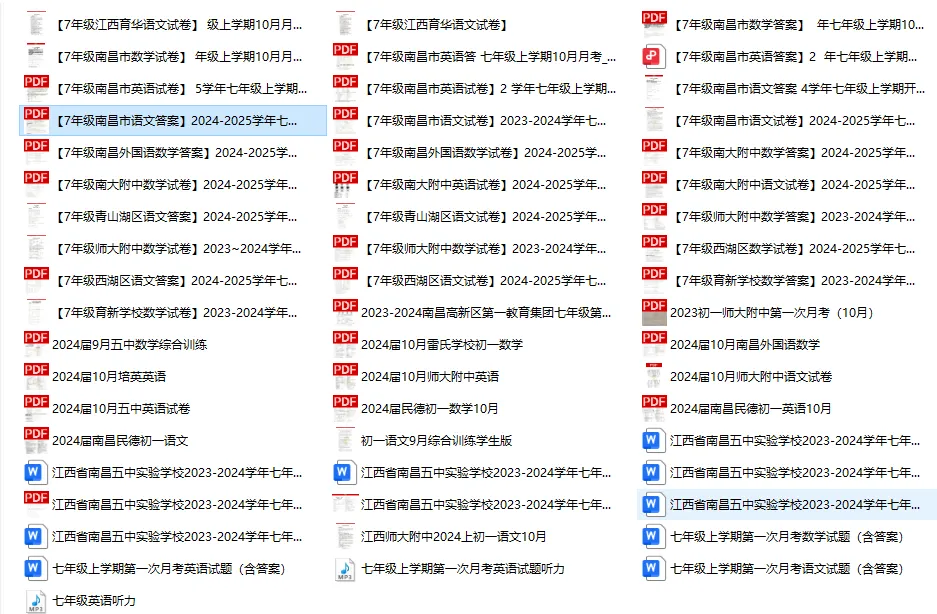 免费领取!全套初中月考试卷,轻松备战月考!-第1张图片-四季读书网 免费领取!全套初中月考试卷,轻松备战月考!-第1张图片-四季读书网
