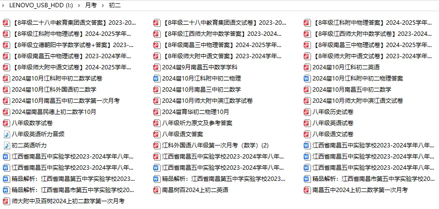 免费领取!全套初中月考试卷,轻松备战月考!-第2张图片-四季读书网 免费领取!全套初中月考试卷,轻松备战月考!-第2张图片-四季读书网