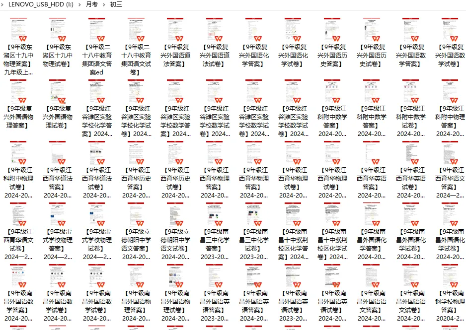 免费领取!全套初中月考试卷,轻松备战月考!-第3张图片-四季读书网 免费领取!全套初中月考试卷,轻松备战月考!-第3张图片-四季读书网
