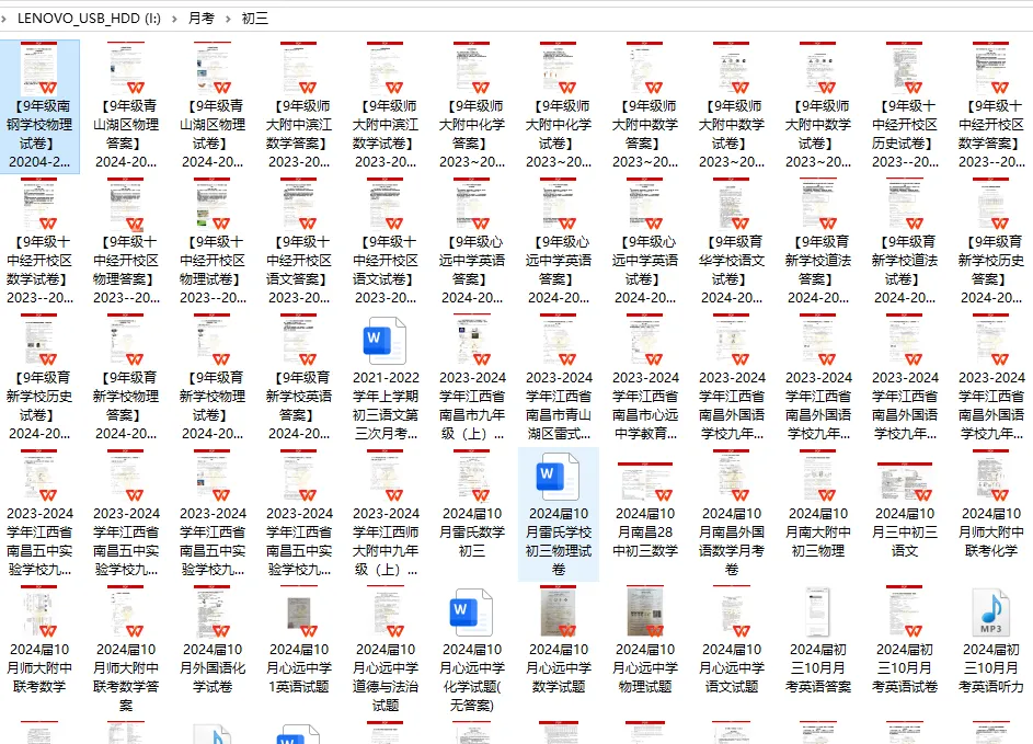 免费领取!全套初中月考试卷,轻松备战月考!-第4张图片-四季读书网 免费领取!全套初中月考试卷,轻松备战月考!-第4张图片-四季读书网