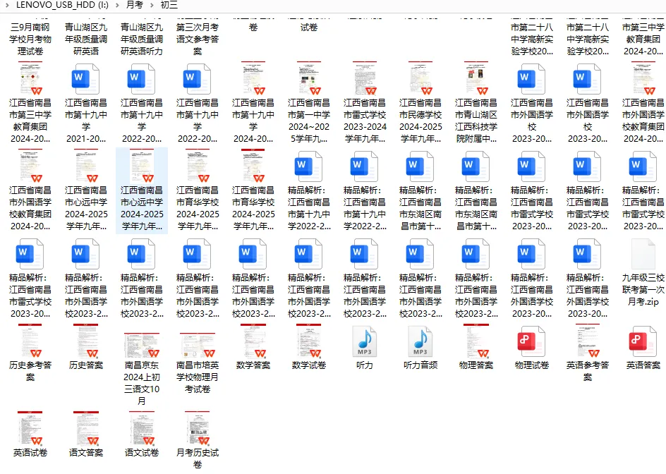 免费领取!全套初中月考试卷,轻松备战月考!-第5张图片-四季读书网 免费领取!全套初中月考试卷,轻松备战月考!-第5张图片-四季读书网